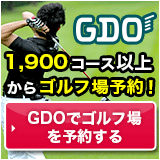 gdo